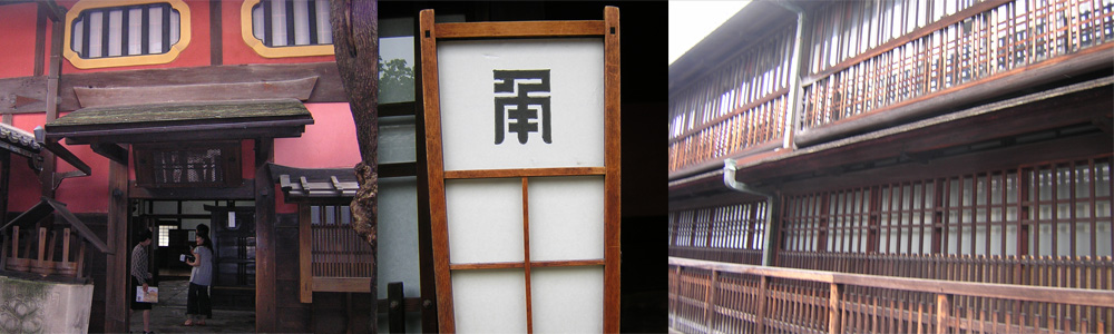 京都の揚屋、数寄屋建築の角屋の外観